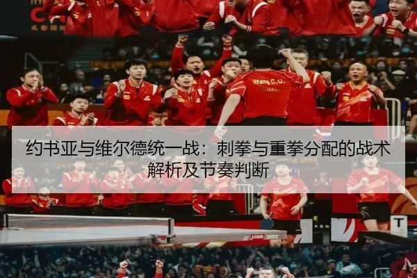 yue-shu-ya-yu-wei-er-de-tong-yi-zhan-ci-quan-yu-zhong-quan-fen-pei-de-zhan-shu-jie-xi-ji-jie-zou-pan-duan-3-570.jpg